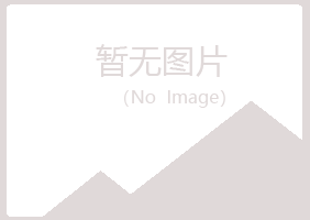 岳阳君山宿命零售有限公司